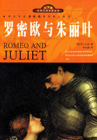 罗密欧与朱丽叶最新章节
