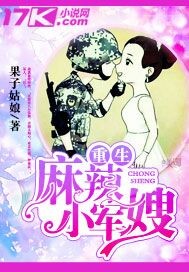 重生麻辣小军嫂最新章节